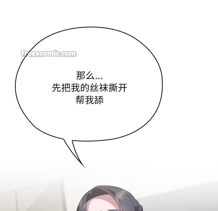 大企业里的小秘密第68話