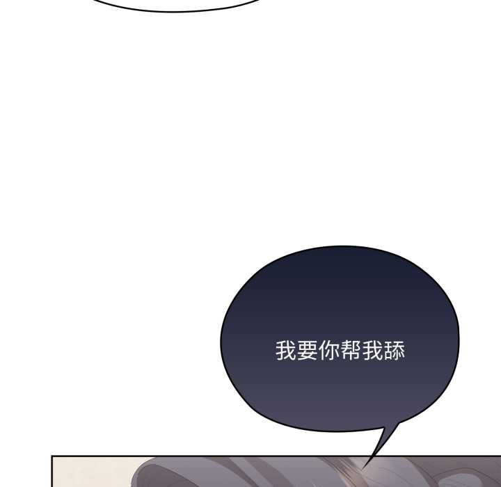 大企业里的小秘密第68話