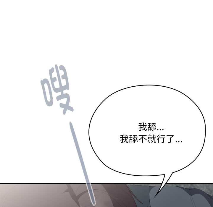 大企业里的小秘密第68話