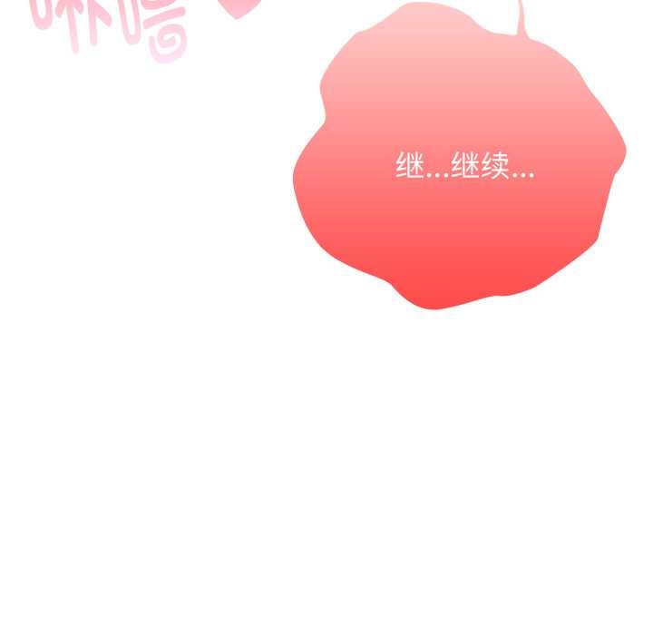 大企业里的小秘密第68話