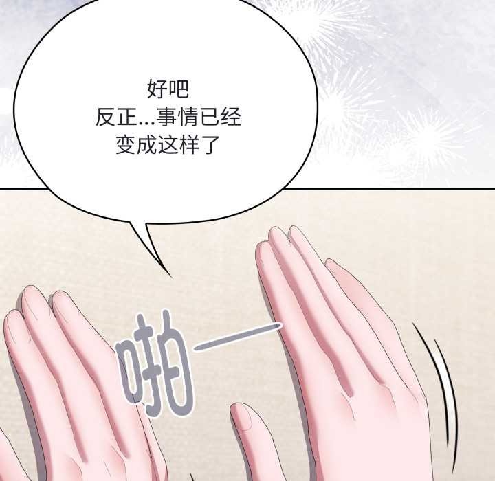大企业里的小秘密第68話