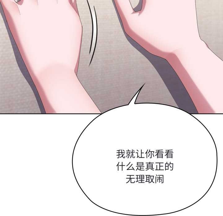 大企业里的小秘密第68話