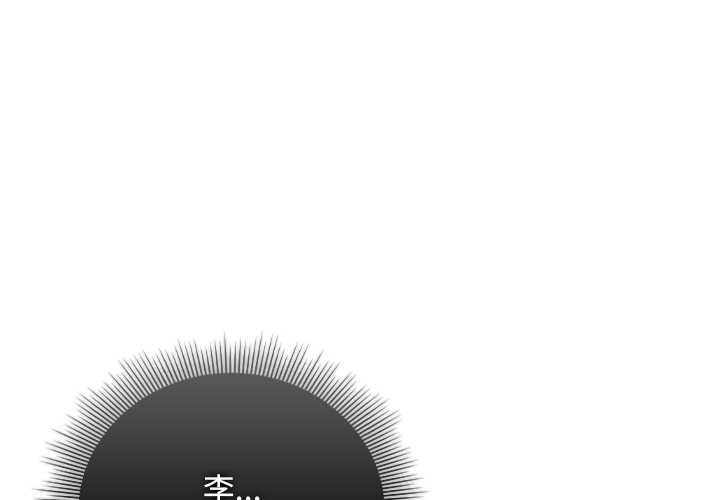 请弄臟我的女朋友第36話