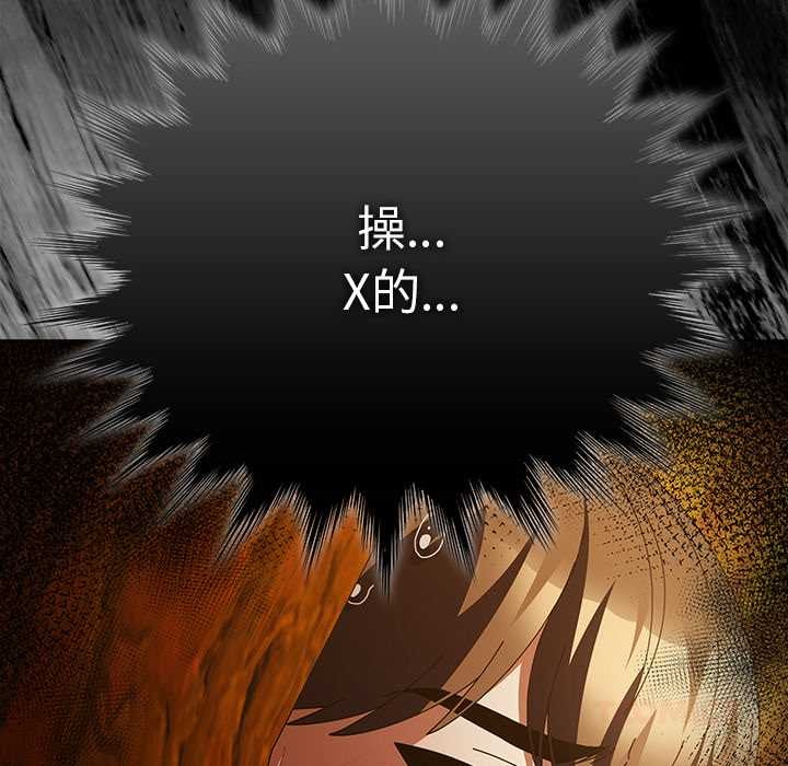 请弄臟我的女朋友第36話