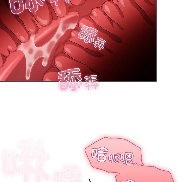 请弄臟我的女朋友第36話