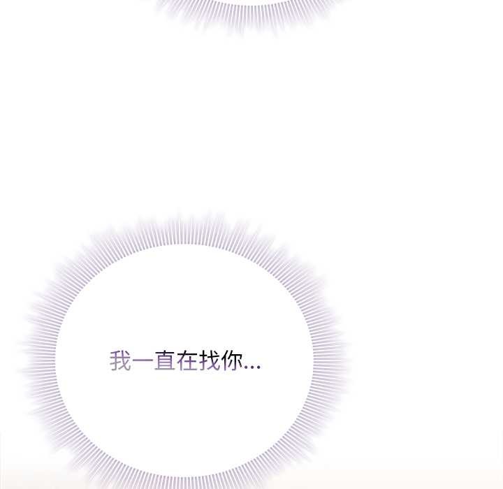 请弄臟我的女朋友第36話