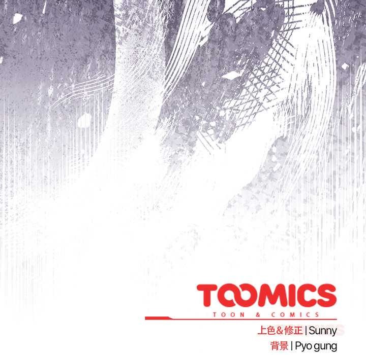 请弄臟我的女朋友第36話