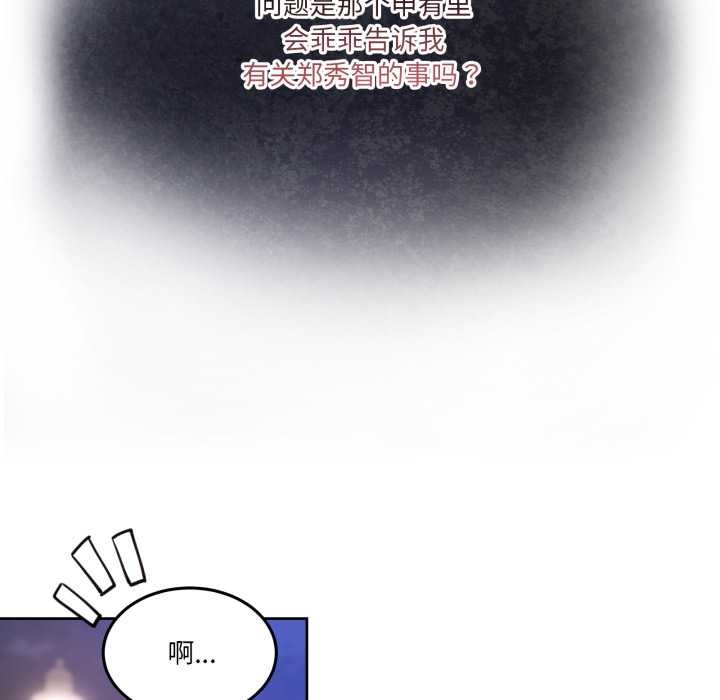 男人止步第37話