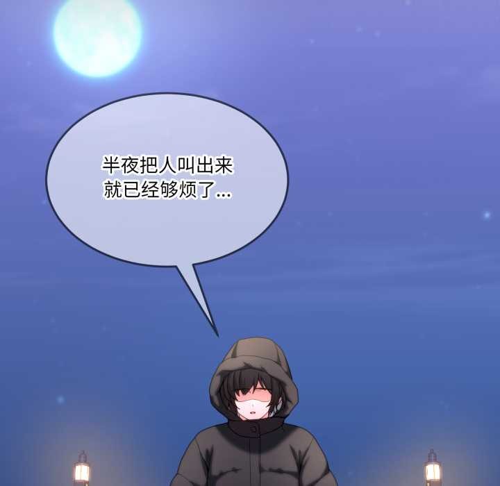 男人止步第37話