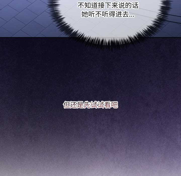 男人止步第37話