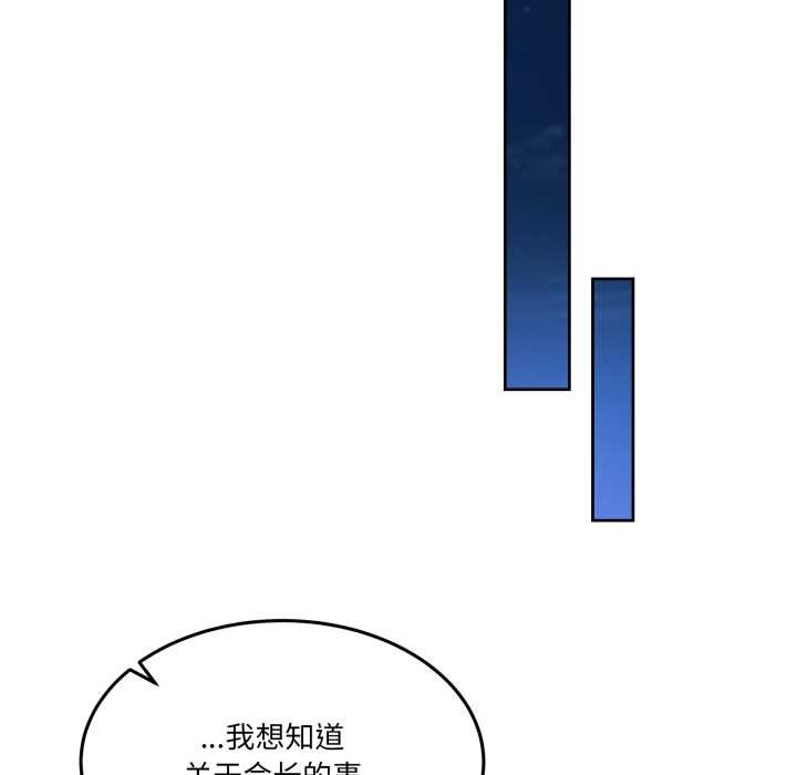男人止步第37話