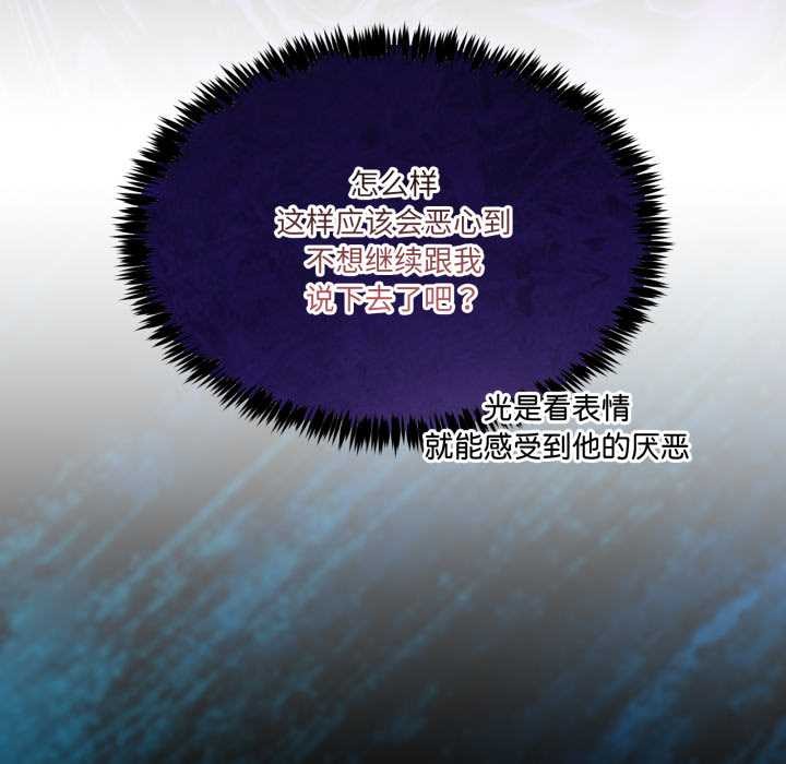 男人止步第37話