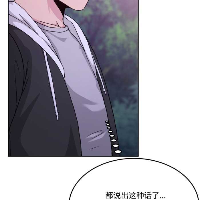 男人止步第37話