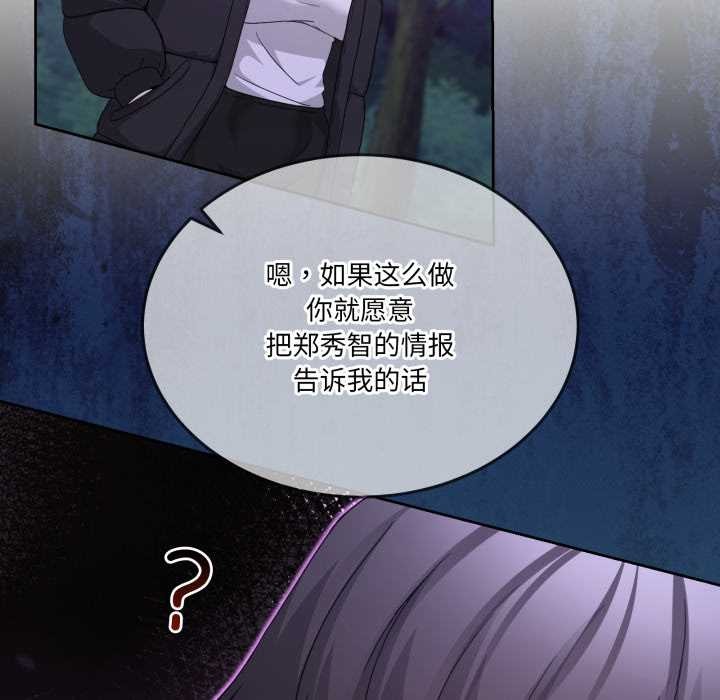 男人止步第37話