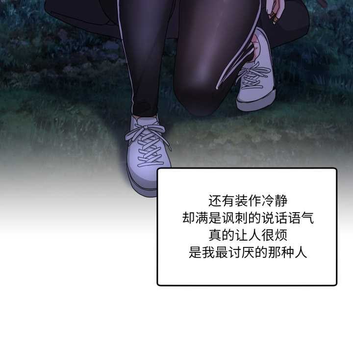 男人止步第37話