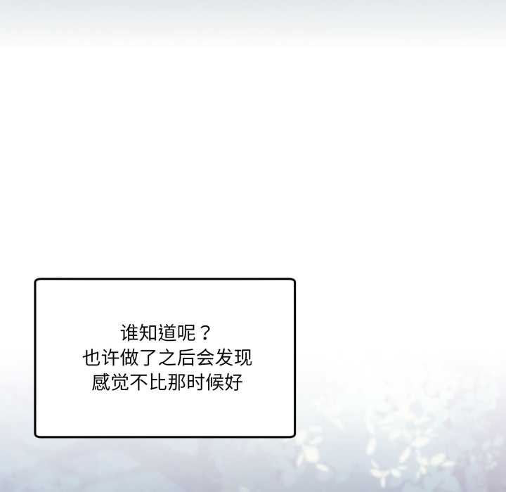 男人止步第37話