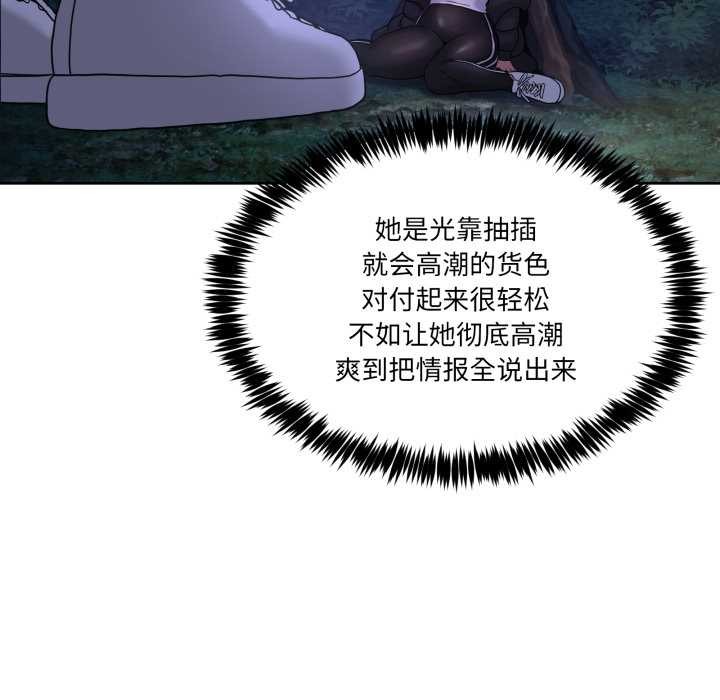 男人止步第37話