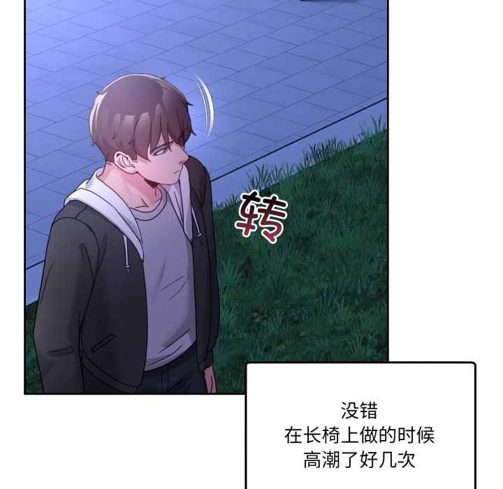 男人止步第37話