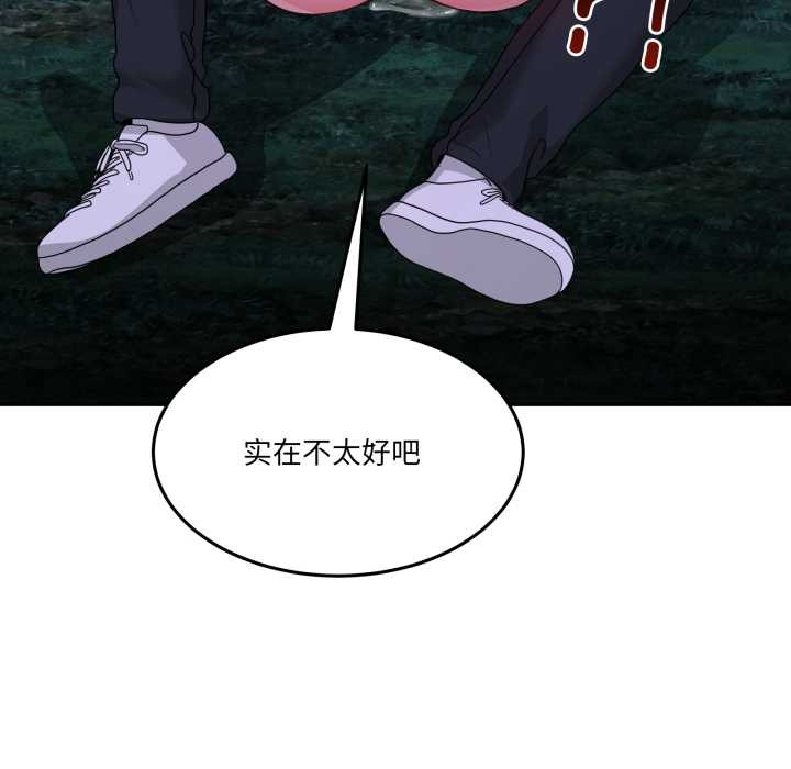 男人止步第37話