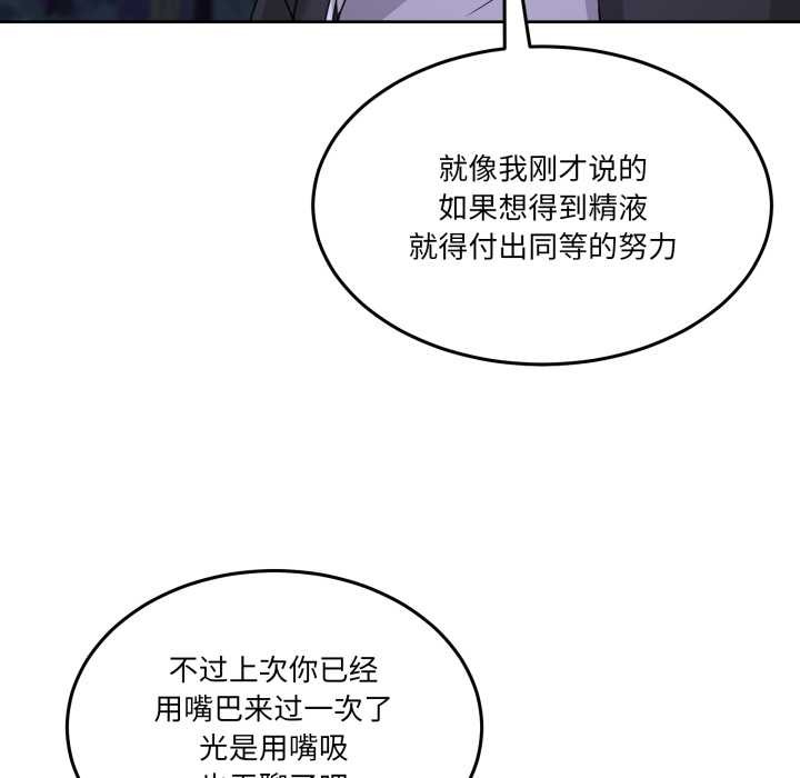 男人止步第37話