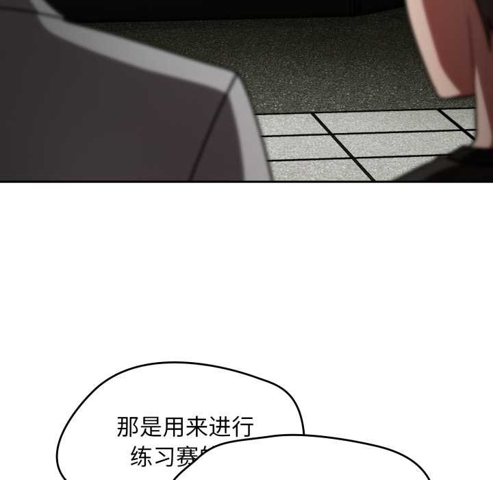 热情拳击馆第54話