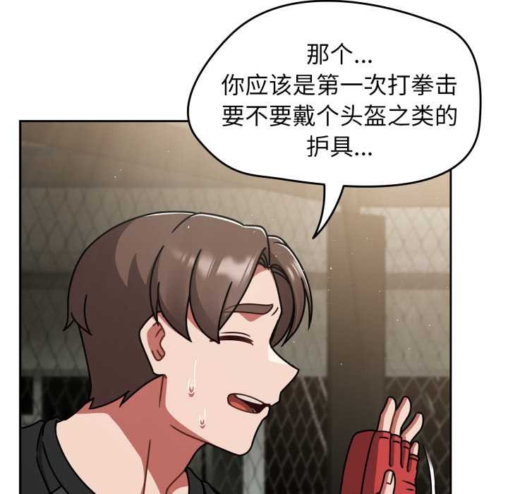 热情拳击馆第54話