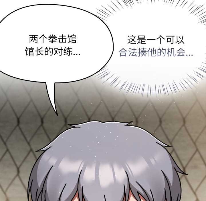 热情拳击馆第54話