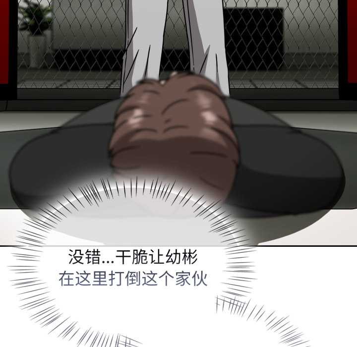 热情拳击馆第54話