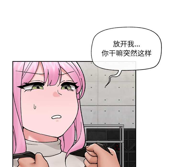 催眠手机第51話