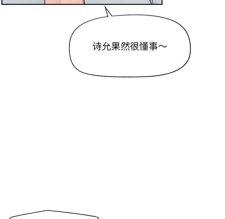 催眠手机第51話