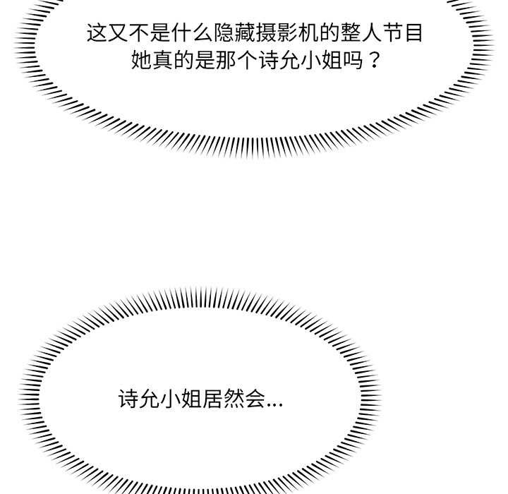 催眠手机第51話