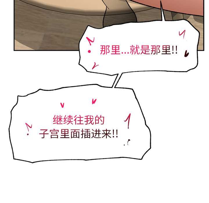 催眠手机第51話