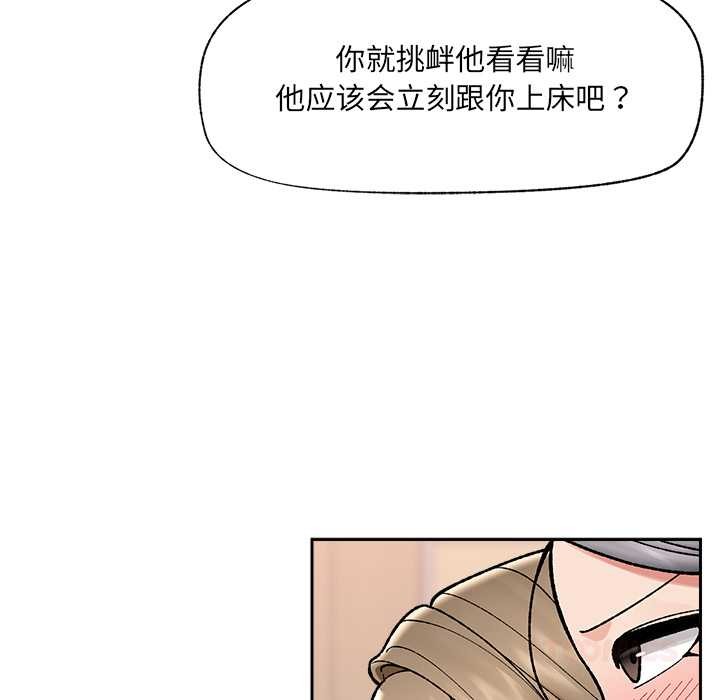 催眠手机第51話