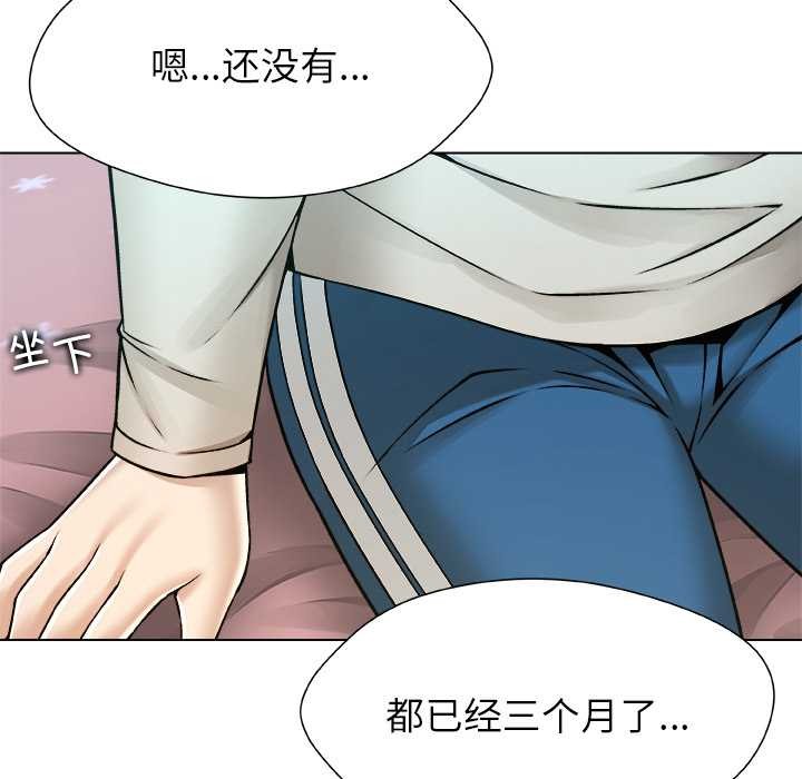 被幸运诅咒的人第23話