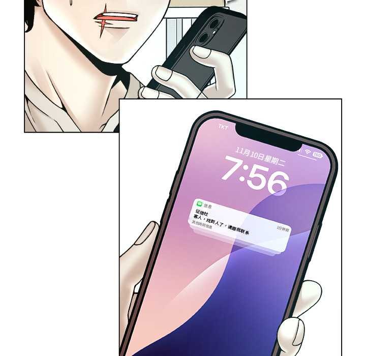 被幸运诅咒的人第23話