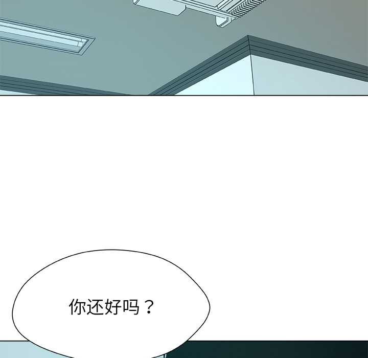 被幸运诅咒的人第23話