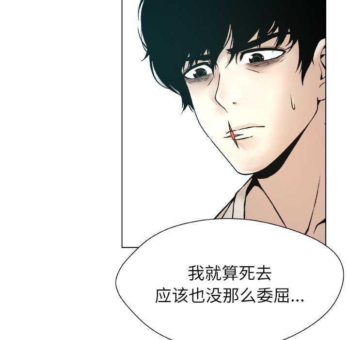 被幸运诅咒的人第23話