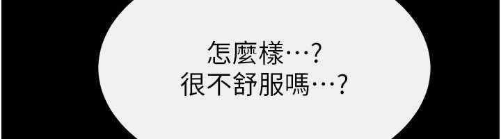 继母与继姐第102話-尺度超大的任務疊疊樂