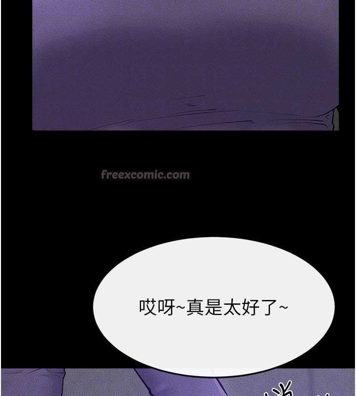 继母与继姐第102話-尺度超大的任務疊疊樂