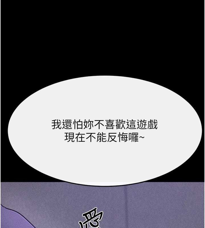 继母与继姐第102話-尺度超大的任務疊疊樂