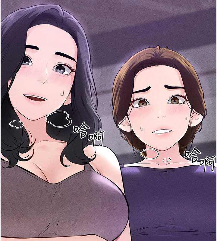 继母与继姐第102話-尺度超大的任務疊疊樂