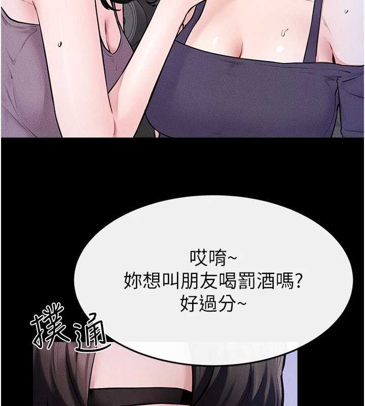 继母与继姐第102話-尺度超大的任務疊疊樂
