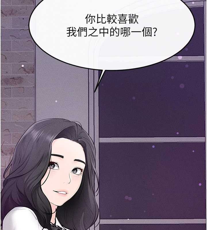 继母与继姐第102話-尺度超大的任務疊疊樂