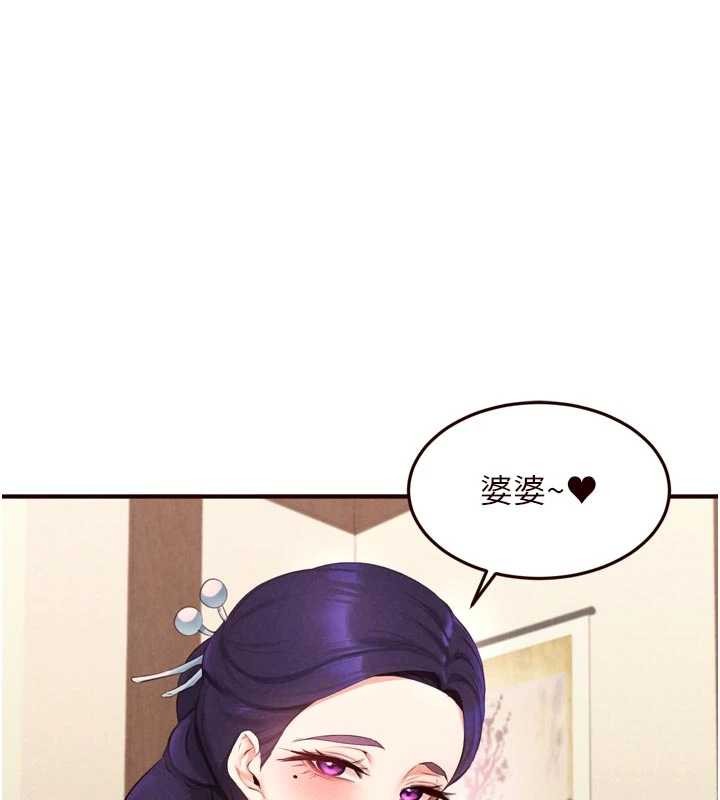 熟女自助餐第69話-原來性慾強是遺傳!?