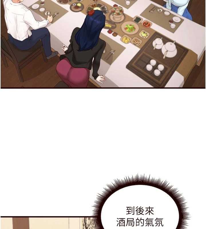 熟女自助餐第69話-原來性慾強是遺傳!?