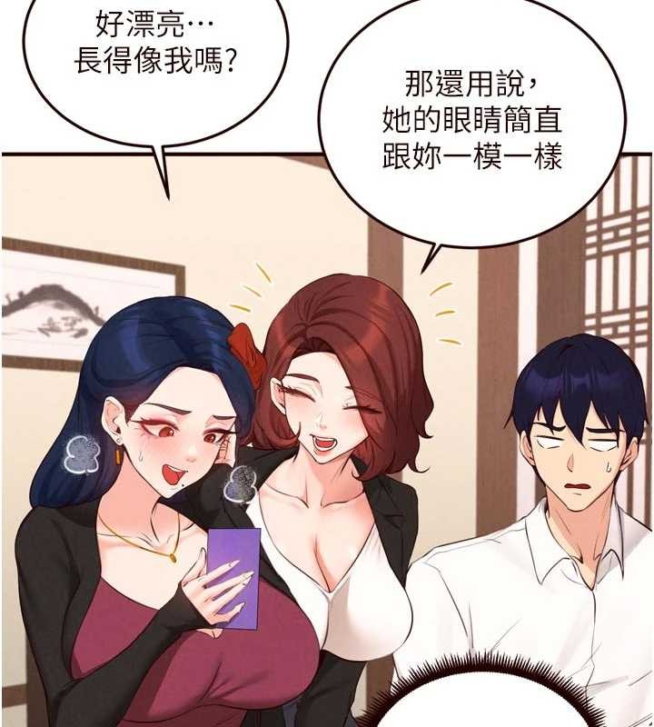 熟女自助餐第69話-原來性慾強是遺傳!?