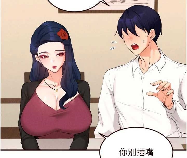 熟女自助餐第69話-原來性慾強是遺傳!?