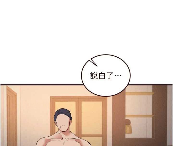 熟女自助餐第69話-原來性慾強是遺傳!?