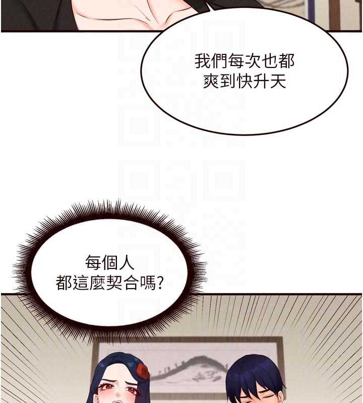 熟女自助餐第69話-原來性慾強是遺傳!?