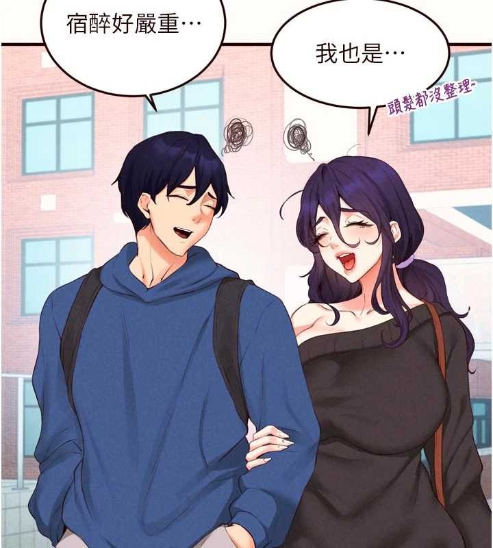 熟女自助餐第69話-原來性慾強是遺傳!?